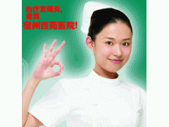 宫颈炎的检查、治疗与预防