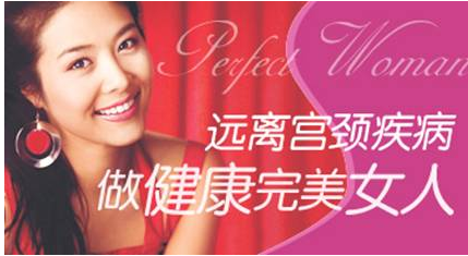 宫颈炎对女性有哪些伤害?