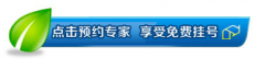 女性得盆腔积液会影响怀孕吗