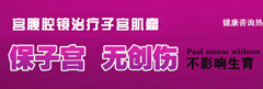 子宫肌瘤