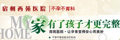 不孕不育