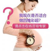 检查四维彩超需要空腹吗?