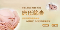 唐氏筛查的准确度有多高?